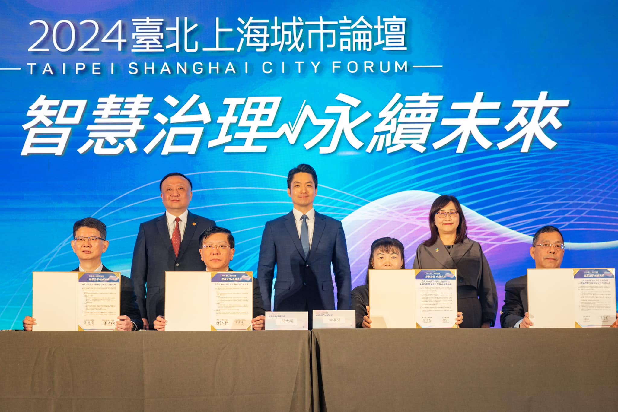蔣萬安表示，今年雙城論壇能持續舉行、沒有中斷，台北、上海雙方都頂住了壓力。圖/取自蔣萬安臉書