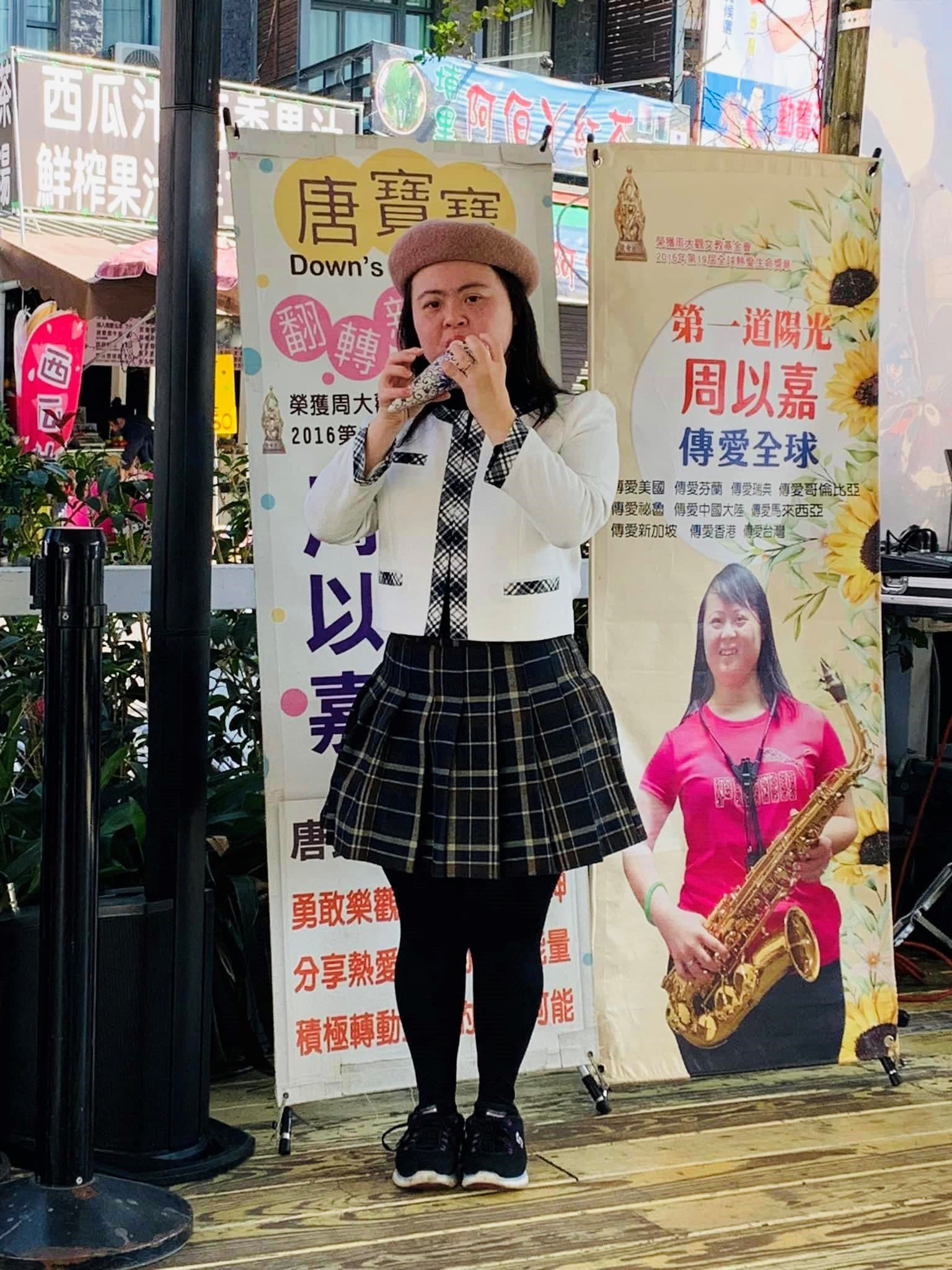 周以嘉突破疾病帶來的限制，努力在人生舞台上閃耀。圖/周大觀文教基金會提供