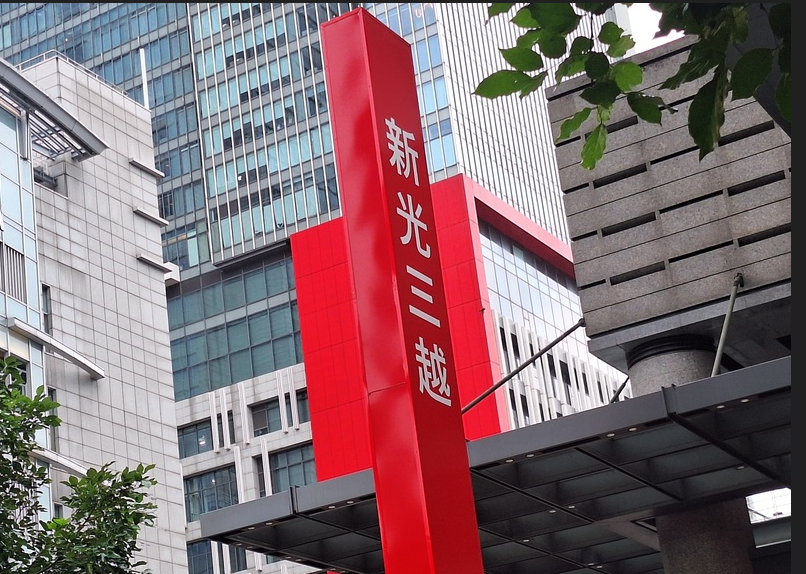 反駁民進黨唱衰兩岸經貿交流 國台辦：脫鉤斷鏈不會成功