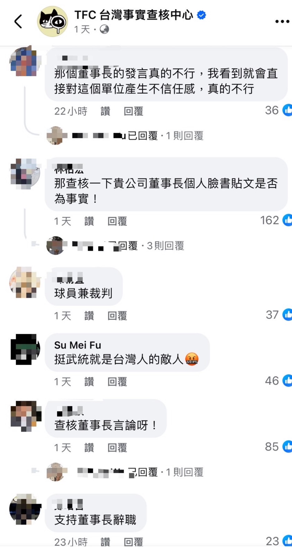 部分網友將炮火轉性台灣事實查核中心。圖/自台灣事實查核中心臉書