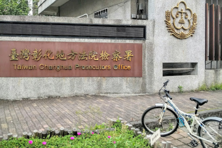 彰化地檢署查獲國軍竟與黑道勾結，涉入綠能弊案。圖／取自Google Maps