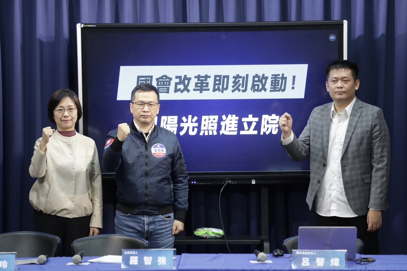 國民黨推動國會改革，主張總統赴立法院進行國情報告成為常態。圖/取自國民黨官網