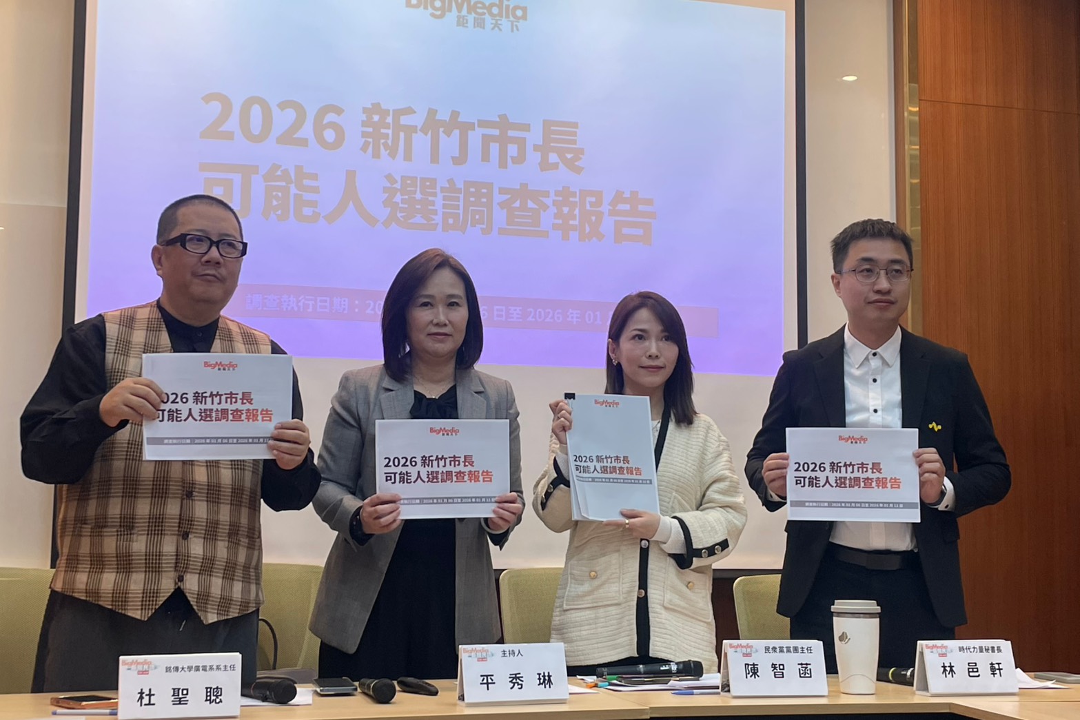 2026新竹市長最新民調　高虹安近42％奪第一 　領先林志潔17個百分點