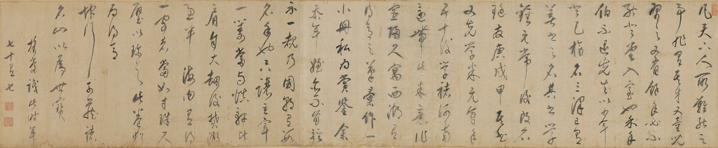 擔當普荷《陶珽行書卷跋》。圖/ 何創時書法基金會提供