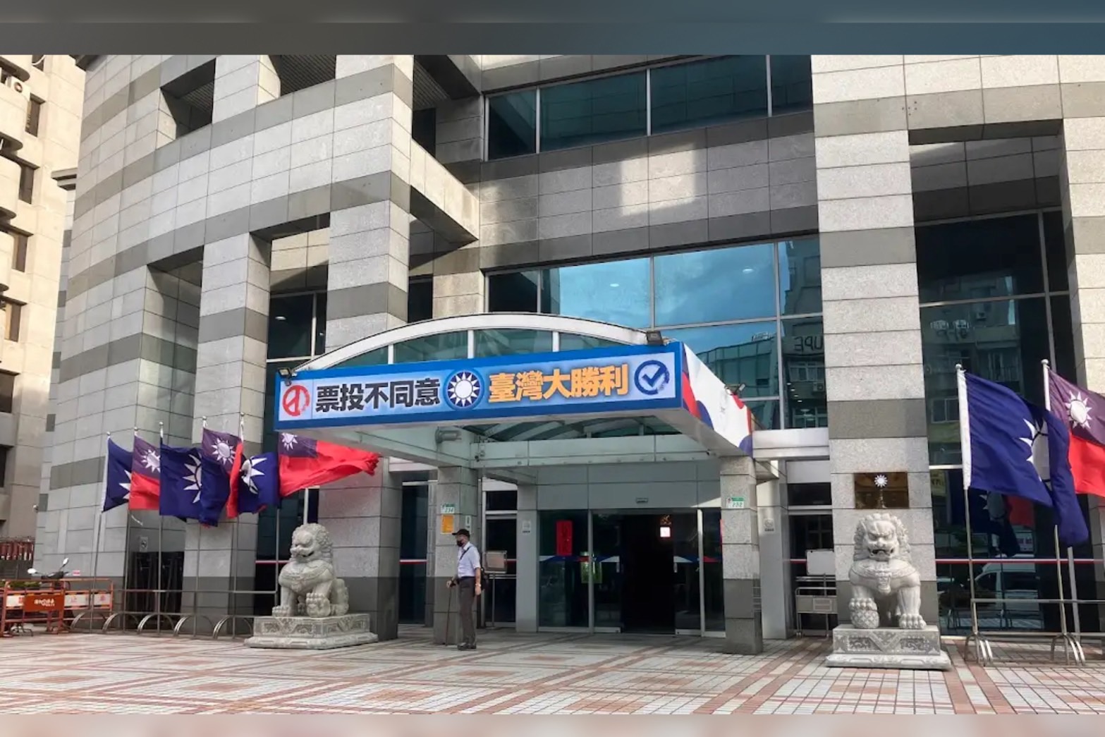 主席改選10月18日登場　國民黨自辦說明會時間出爐 