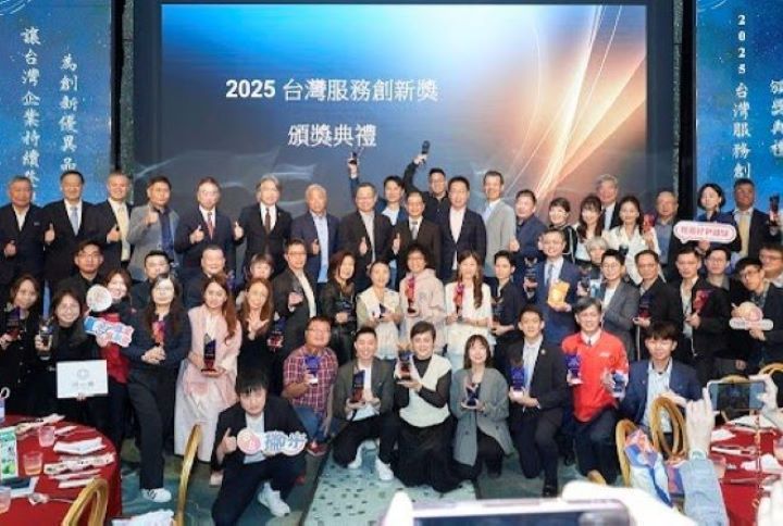 第十屆台灣服務創新獎盛大落幕　引領台灣服務業邁向嶄新十年