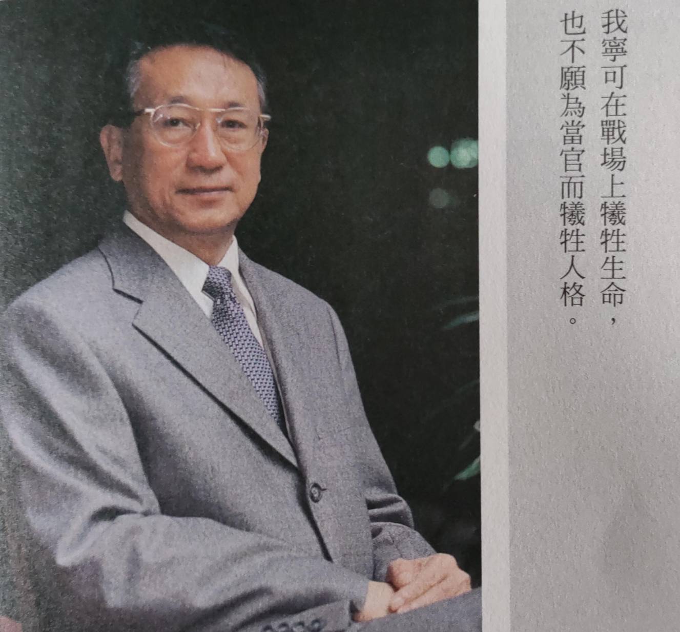前國安局長、國安會秘書長丁渝洲對當前國防與國安議題提出諫言警語。圖/作者提供
