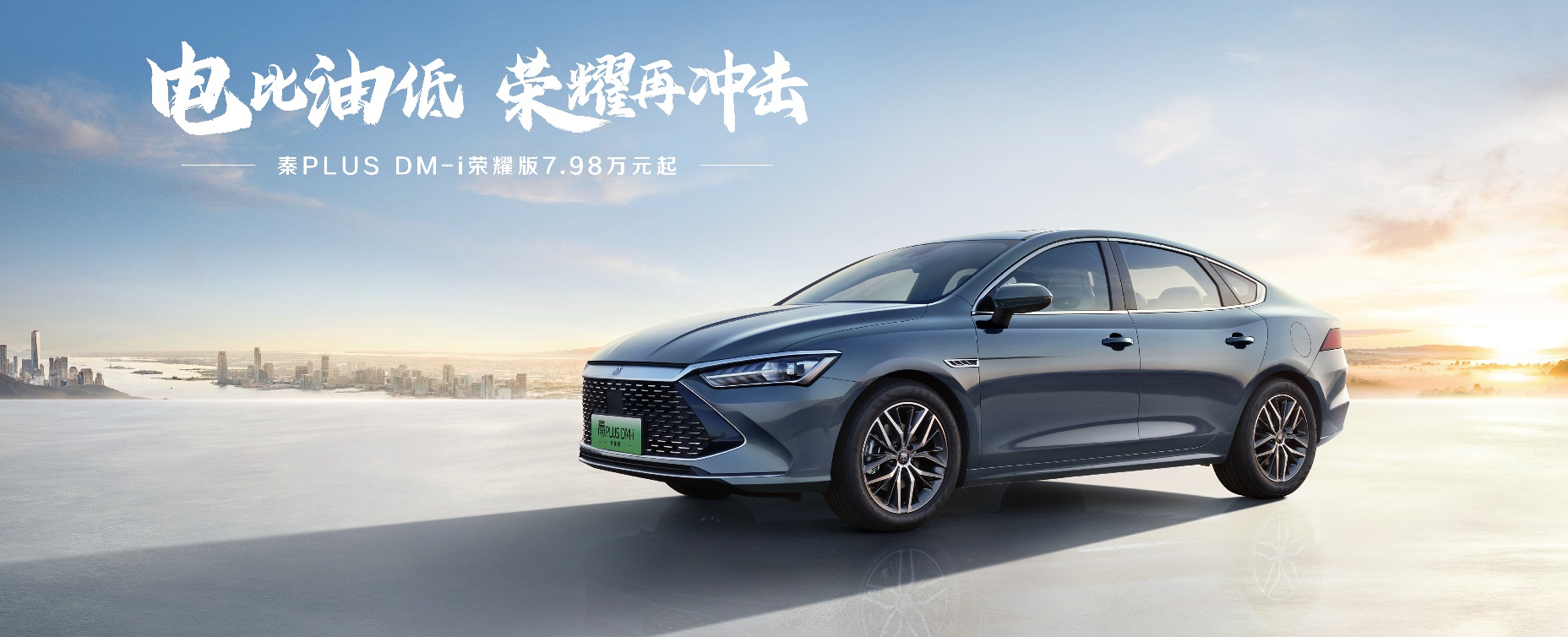 全球最大電動車廠比亞迪19日發動價格戰，將新車入門價降到7..98萬元人民幣（34萬7千元台幣）。圖/取自比亞迪官方微博