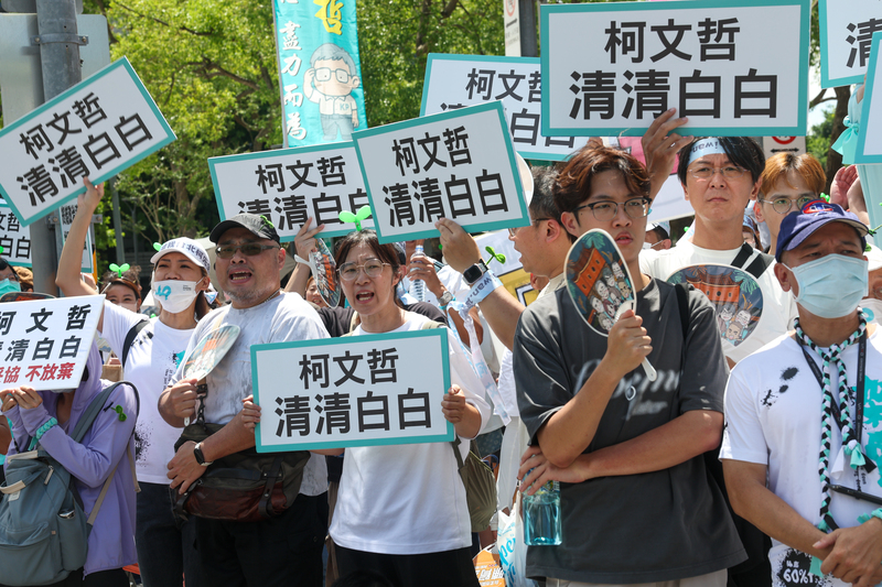 圖為民眾黨支持者高舉「柯文哲 清清白白」字卡在北院外聲援。圖/中央社