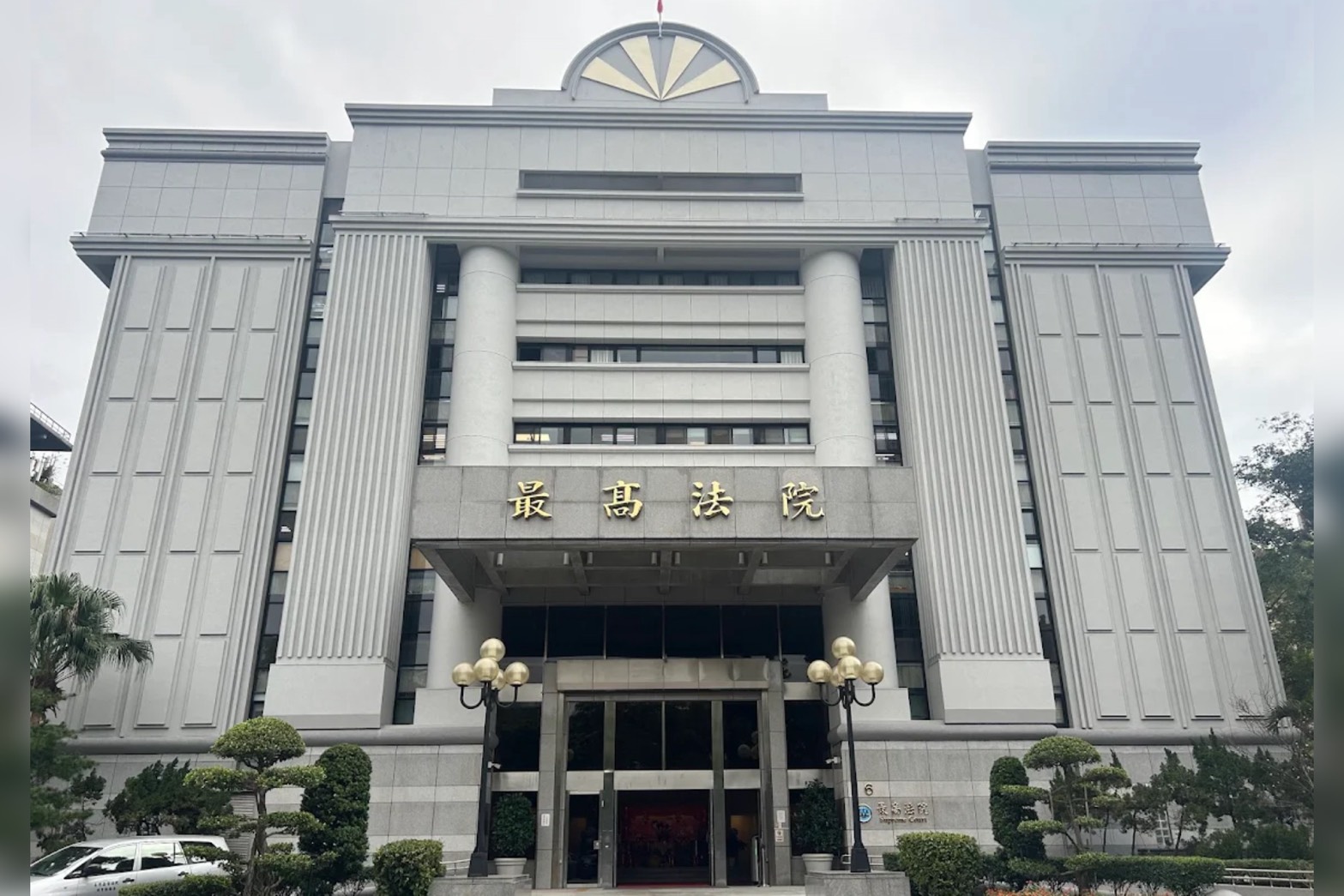 死囚鄭武松聲請停止執行死刑 最高法院駁回