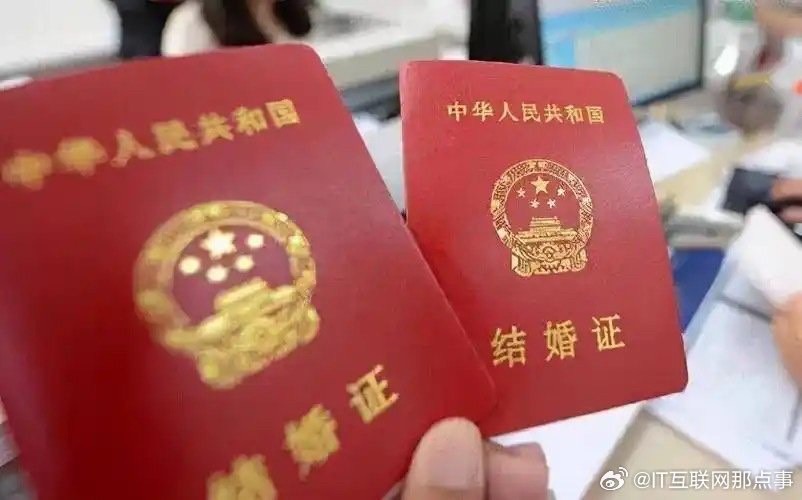 山西婚假需連續休完，包含節假日和周末。圖/取自IT互聯網那點事微博