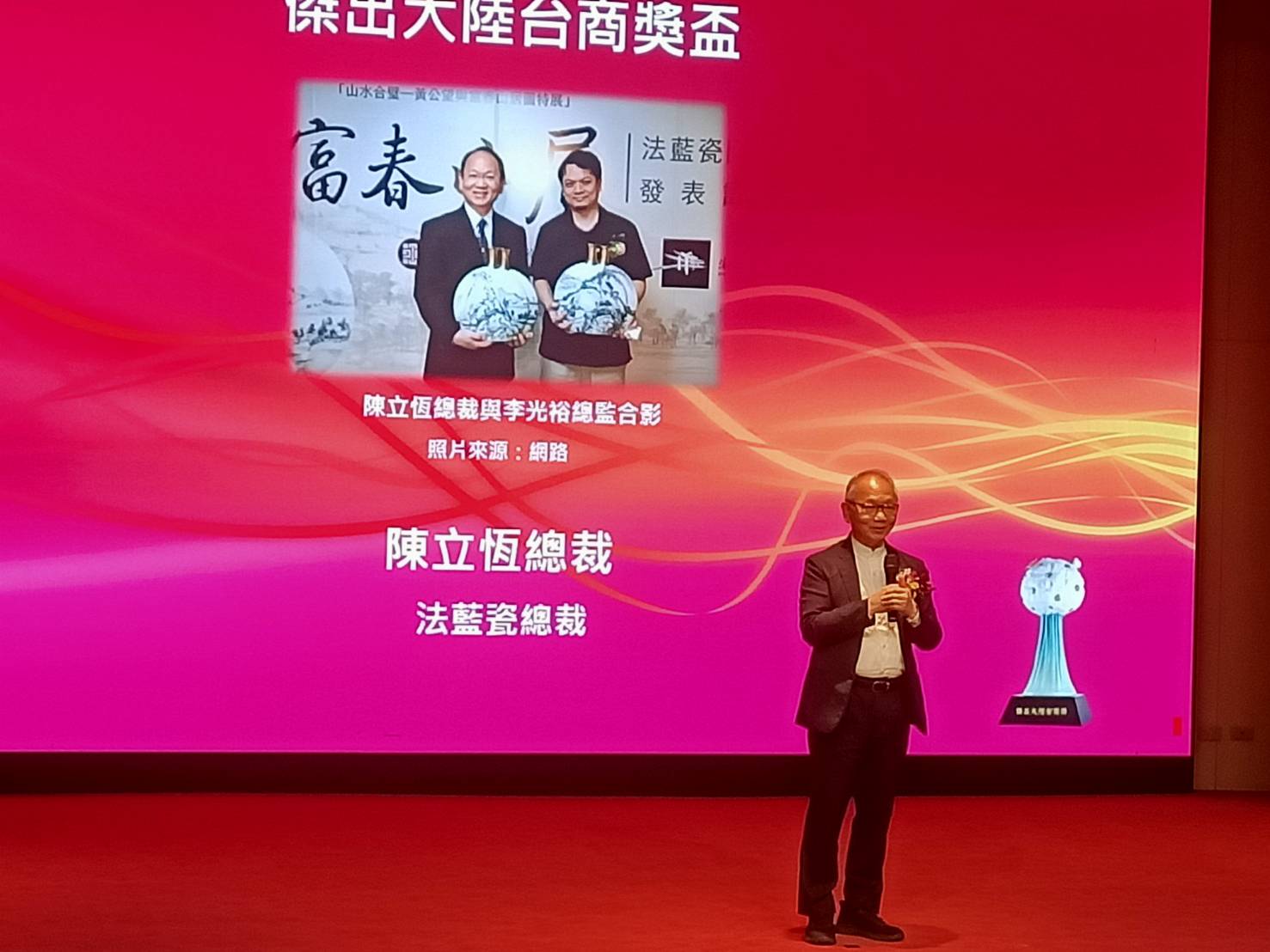 2026第14屆傑出大陸台商獎獎盃由法藍瓷設計。圖為法藍瓷總裁陳立恆。圖/記者簡立欣攝