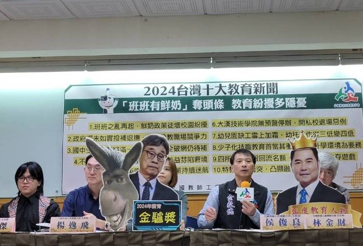 全教總10日公布年度十大教育新聞，讓全台2500所小學人仰馬翻的「班班有鮮奶」居冠。圖/全教總提供