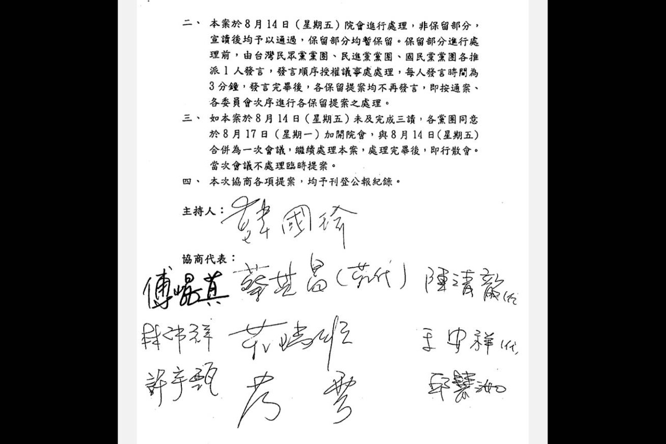 傅崐萁已簽名　總預算不再協商8/14直接表決　若處理不完8/17加開院會