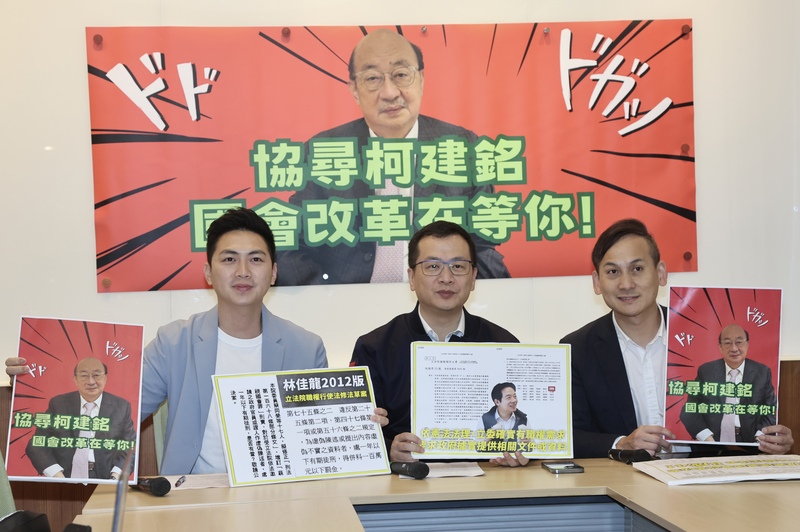 立法院國民黨團副書記長羅智強（中）、立委葉元之（右）、廖偉翔（左）2日在立院舉行記者會表示，民進黨現在反對國會改革，都是在抨擊過去的自己，他已將過去民進黨的國會改革版本提案。圖／中央社