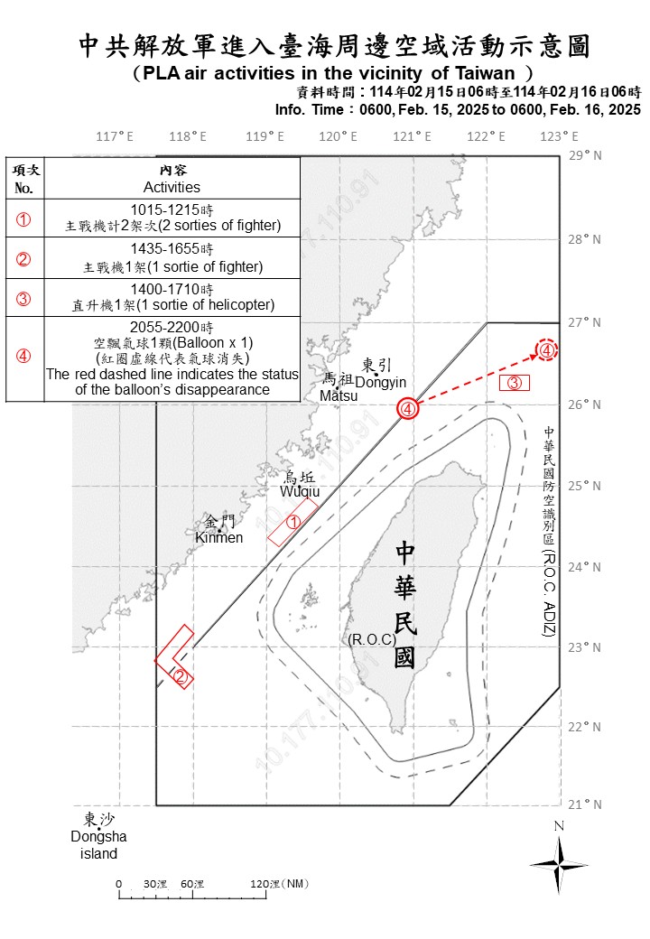 1140216_臺海周邊海、空域活動示意圖。圖/取自國防部官網