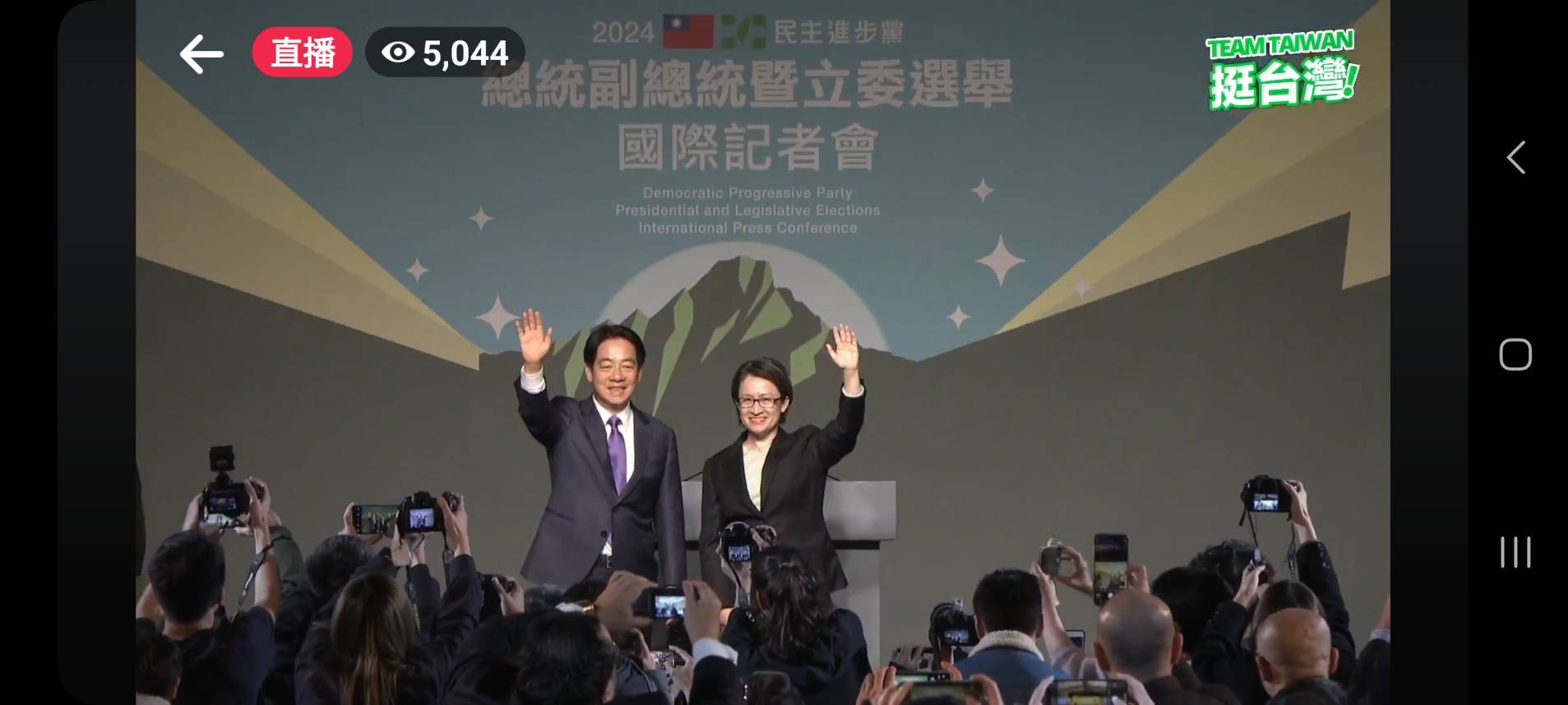 民進黨總統候選人賴清德13日晚間舉行勝選後首場國際記者會。賴清德臉書