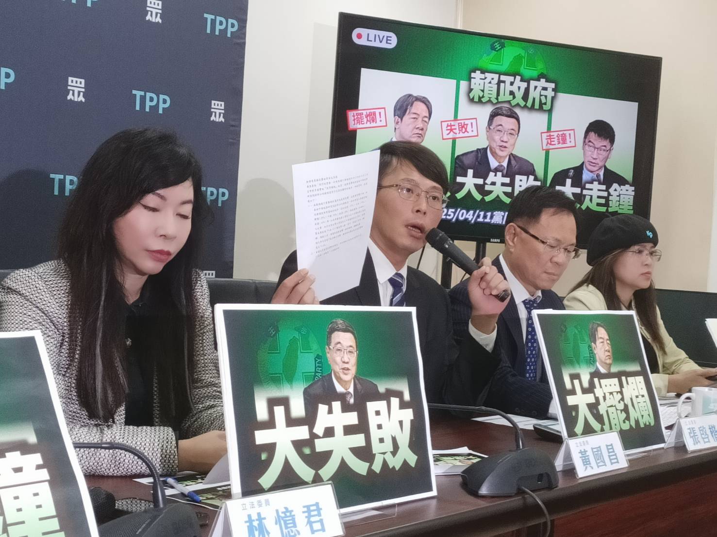 民眾黨團總召黃國昌(中)11日表示，多次向行政院要美國關稅衝擊影響評估報告，經濟部只給了一張紙。圖/記者簡立欣攝