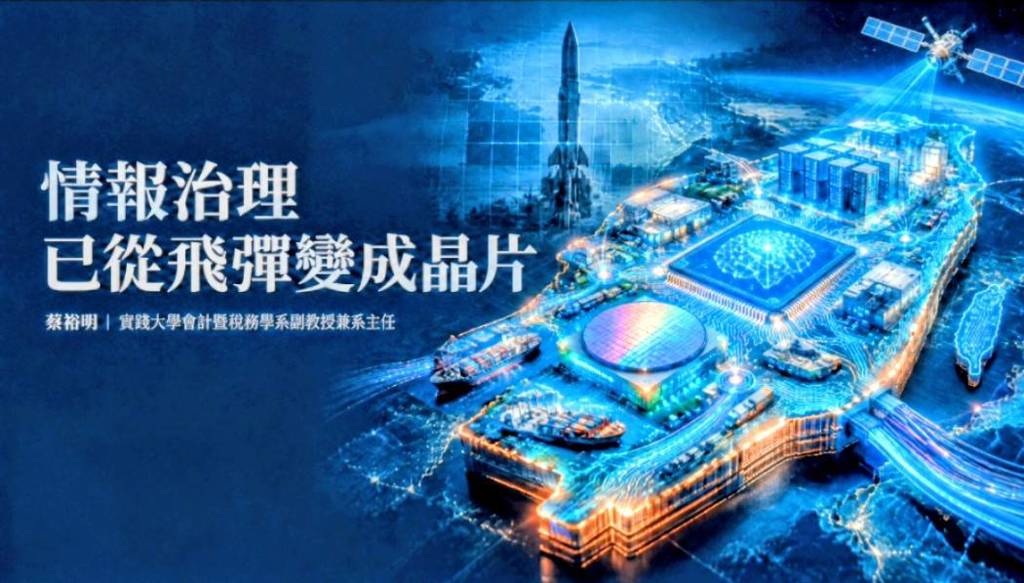 美國國家安全局等安全單位發布聯合網路安全警示，點名DeepSeek、Moonshot AI、阿里巴巴等平台，從2024年底起以工業規模對美國AI模型進行蒸餾，並稱蒸餾是這些公司模型開發的核心而非補充。（圖／台灣國際戰略學會提供）