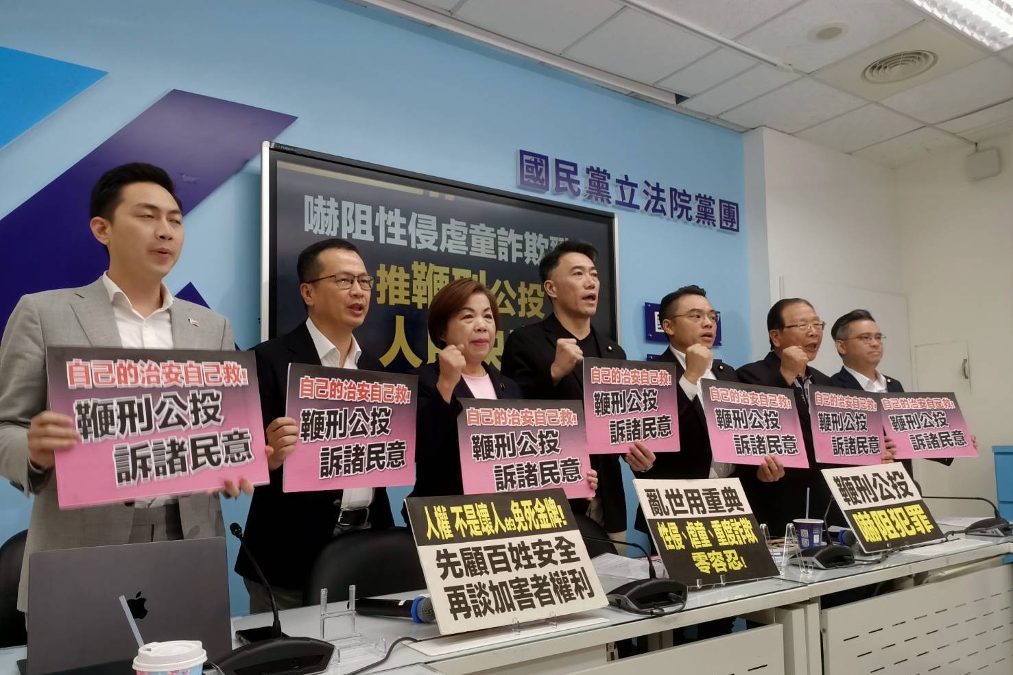 亂世用重典！洪孟楷提「重大犯罪鞭刑」公投案　52藍委全員支持