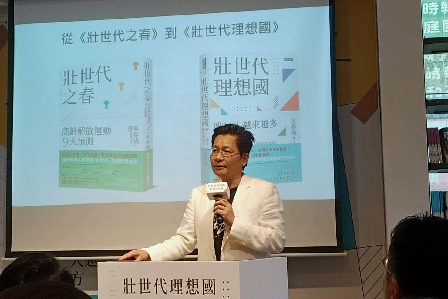 吳春城打造《壯世代理想國》：要將人口「鐵鏽」變「鑽石」