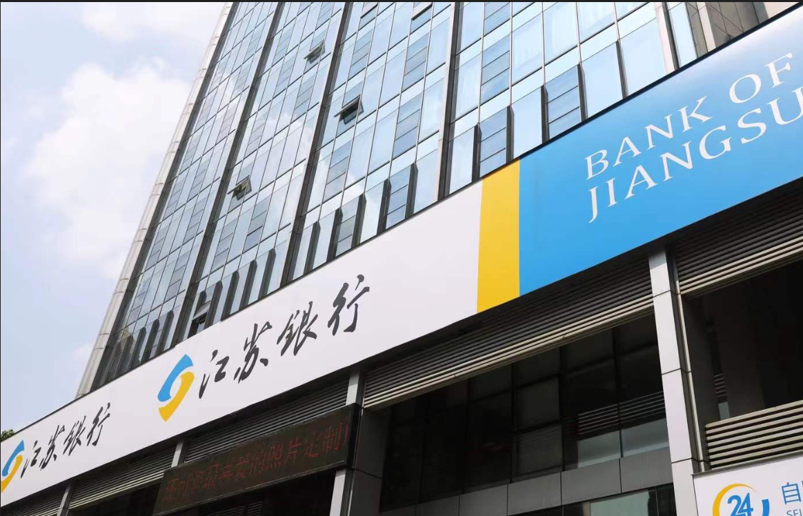 預期大陸央行將降息？中小銀行紛紛下調存款利率 