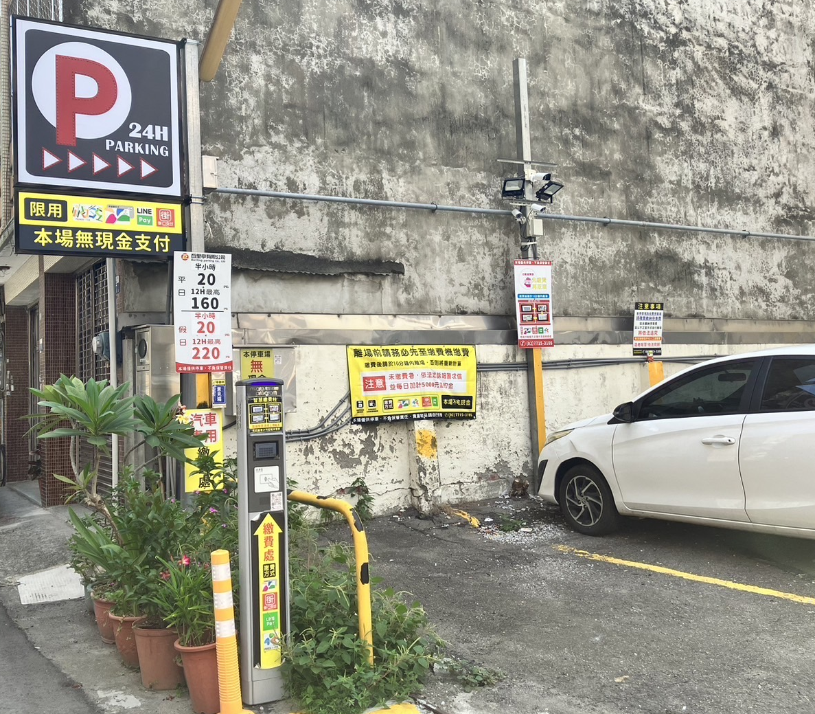 將車輛停放於無柵欄之自助繳費停車場也須依規定繳費，不然可能會被追償違約金。圖/取自台中市政府網站