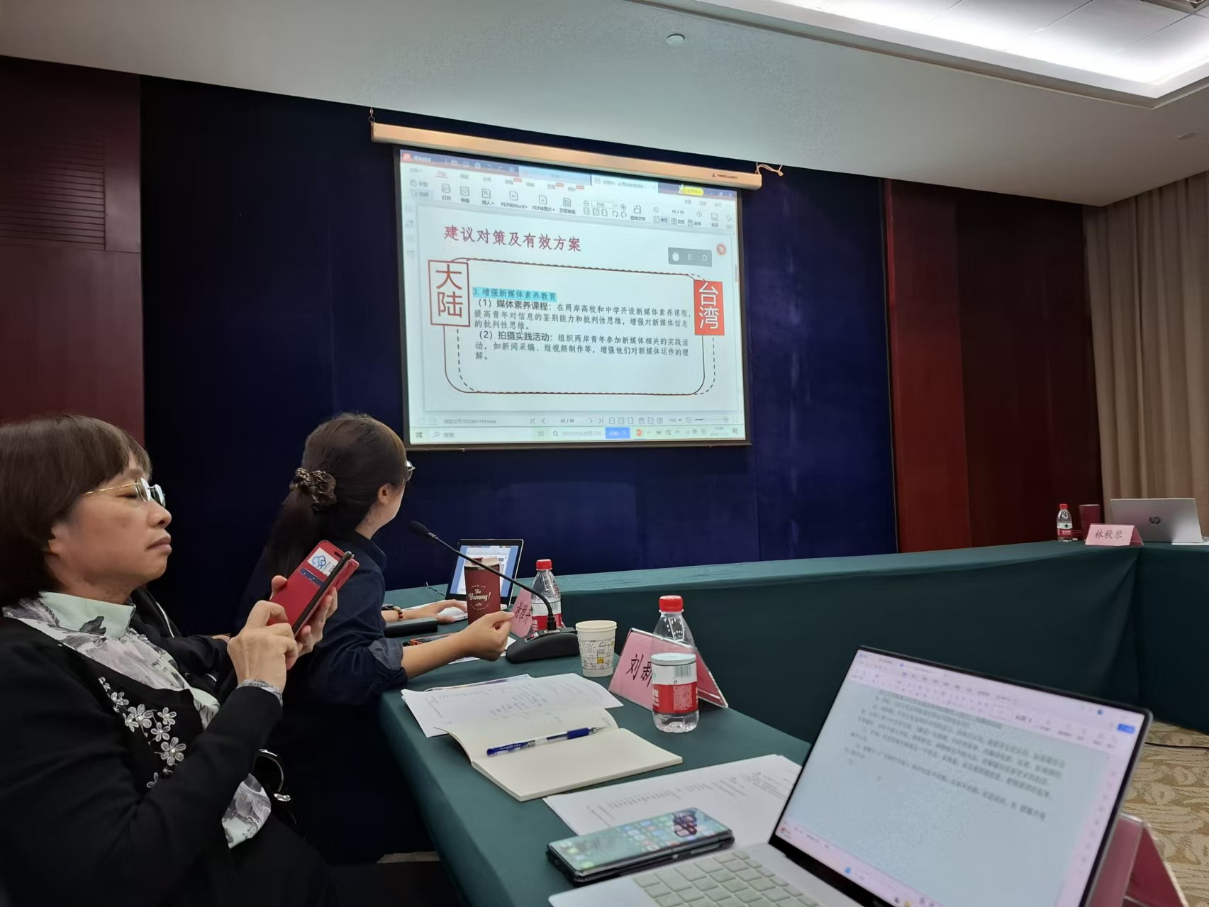 廣東財經大學廣告系副教授謝雅卉（背對鏡頭者）以PPT做報告，謝雅卉是高雄人，已在廣東任教4年。圖／梅花新聞網攝