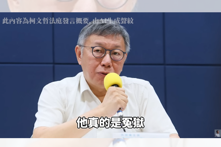 「他真的是冤獄！」柯文哲庭上落淚 指朱亞虎簡訊非獨傳李文宗