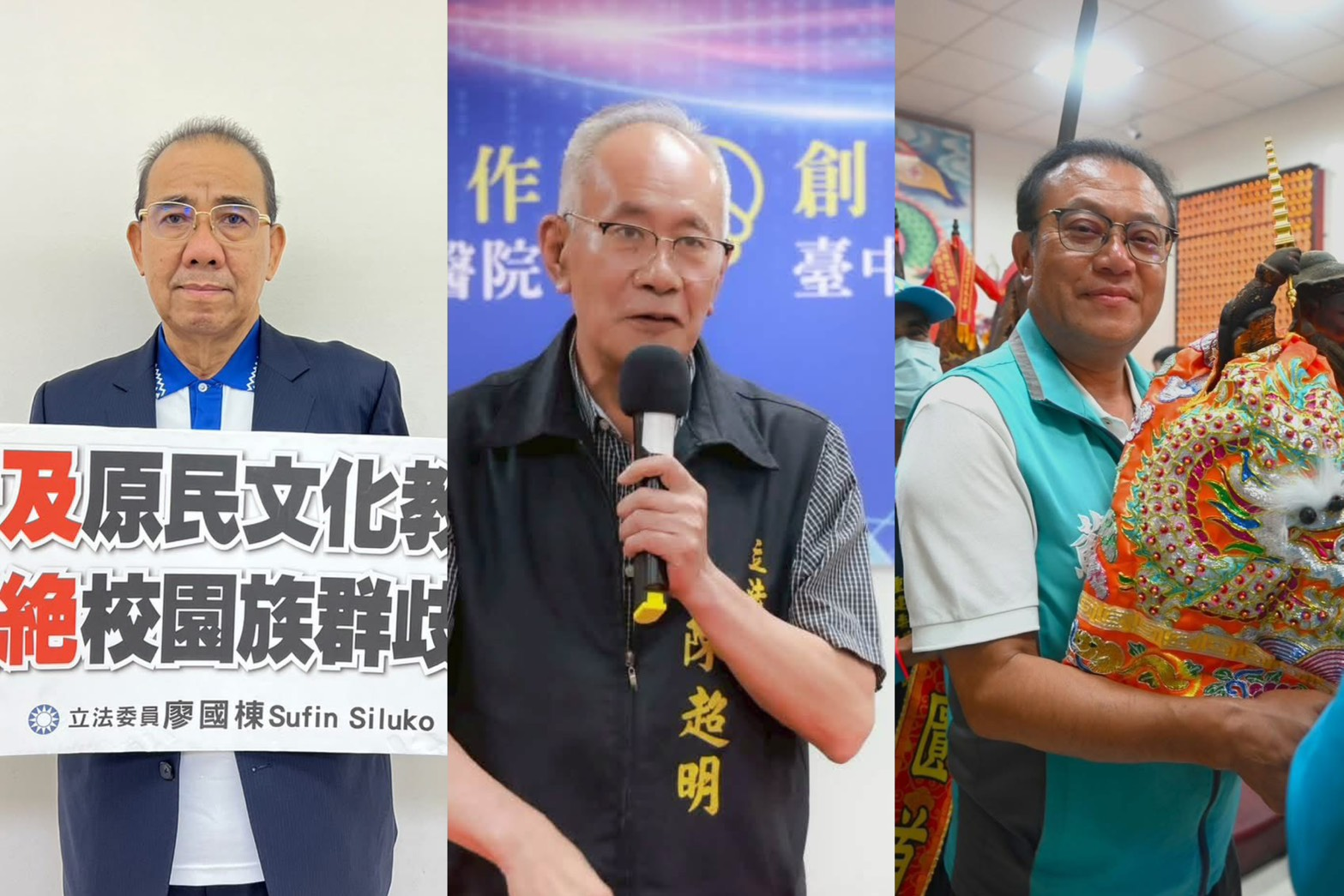 史上最大立委貪汙案　蘇震清、廖國棟皆判重刑　徐永明、陳超明改判無罪 