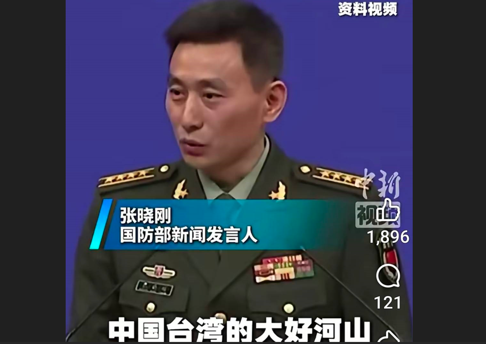 共軍主導批蔡康永、發布台北市空拍照　陸委會：干擾台灣選舉手法