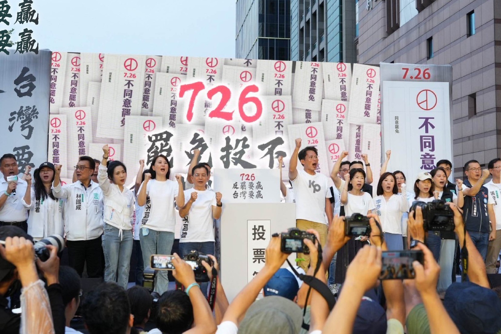 823雙戰場戰略浮現！藍組新聯防反罷、在野攜手核三公投宣講 (已經完稿)
