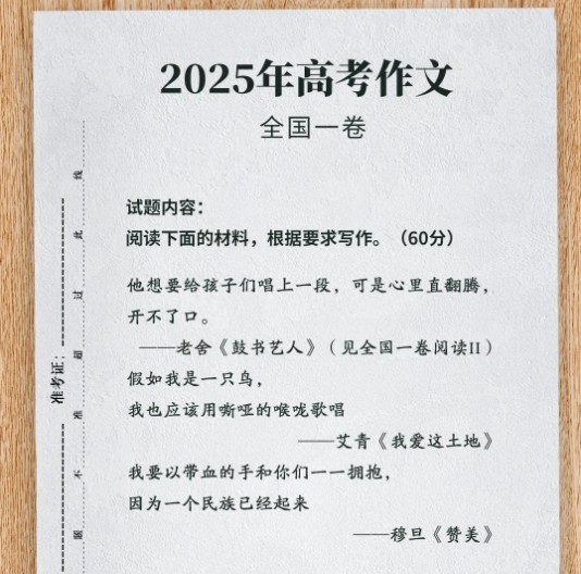 網上今天出現AI模型作答高考作文的實測。圖/取自央視