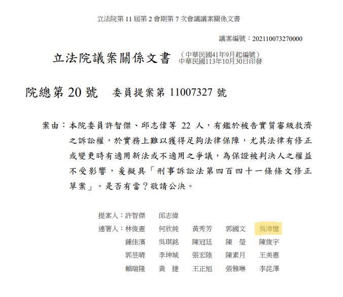 資深媒體人陳敏鳳質疑，有民進黨立委提案試圖掩護遭判刑的大同大股東鄭文逸。圖/取自陳冠安臉書