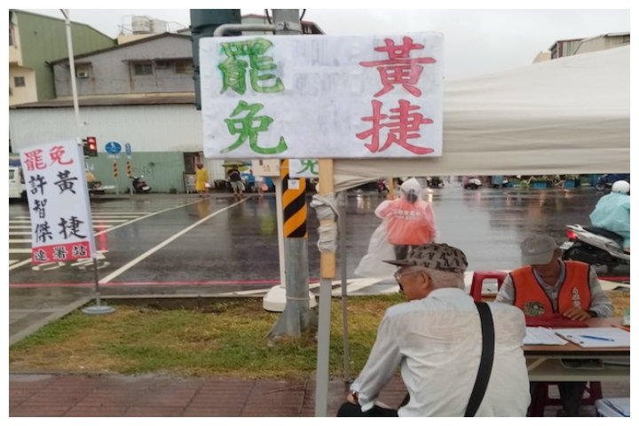 疑為救兒 解散高雄雙罷劫  罷團：罷免行動繼續
