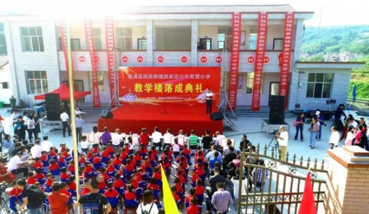 王春文捐建的湖南漵浦縣的興華希望小學落成典禮現場,資料圖。圖/取自新華社公眾號
