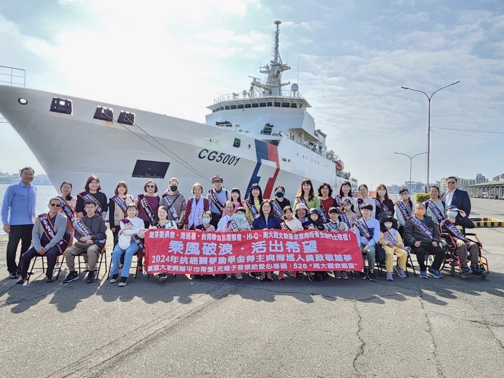 12名抗癌小鬥士與家人登艦進行一日海巡體驗。圖/周大觀文教基金會提供