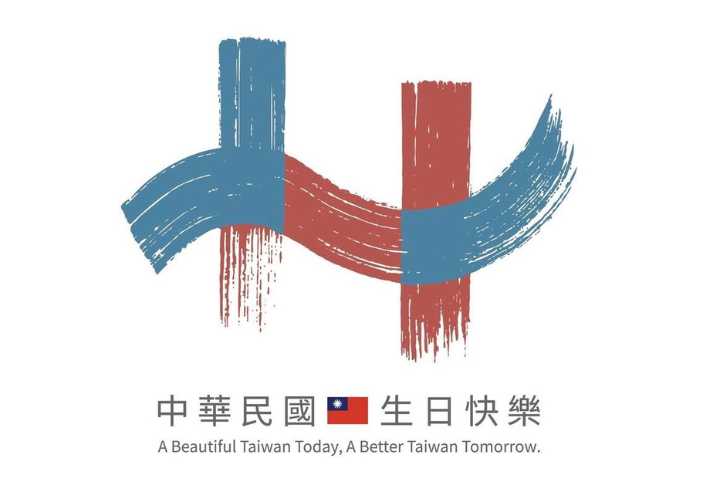 民國114年國慶主視覺曝光！藍紅色粉刷勾勒「雙十」