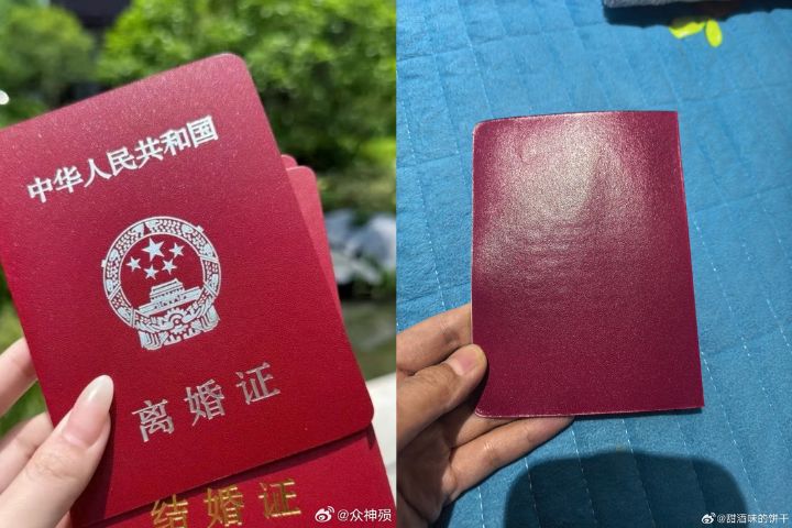 大陸離婚證背後藏「囍」字？民政部門小巧思？其實是防偽水印