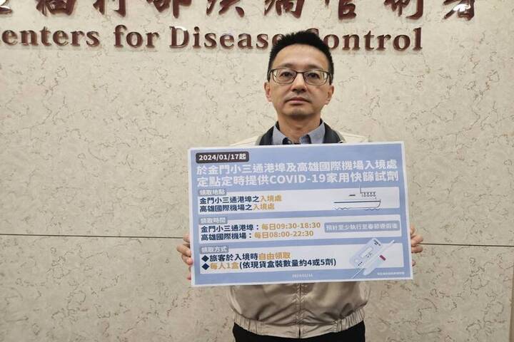 衛福部疾管署副署長羅一鈞表示，這3處免費領取快篩地點持續至2月29日，再視疫情決定是否延長。圖/取自中央社