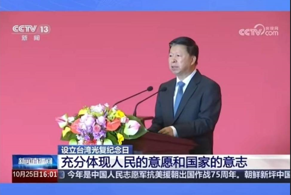 原來大陸設立台灣光復紀念日　是他決定的