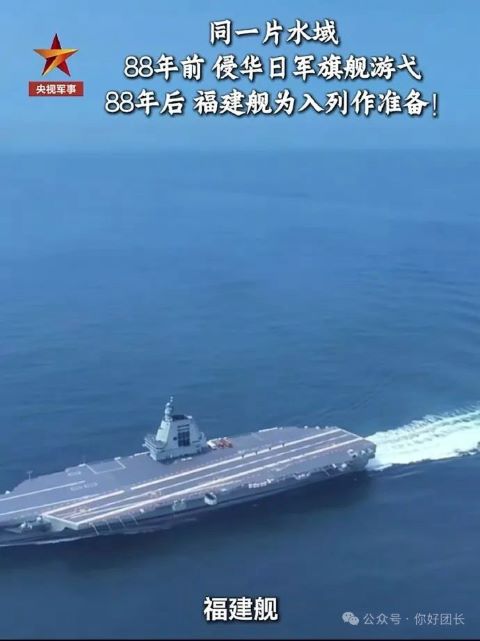 大陸央視在系列專題片《同仇敵愾》中，暗示003型航母「福建」艦即將擇日入列服役。圖/取自央視