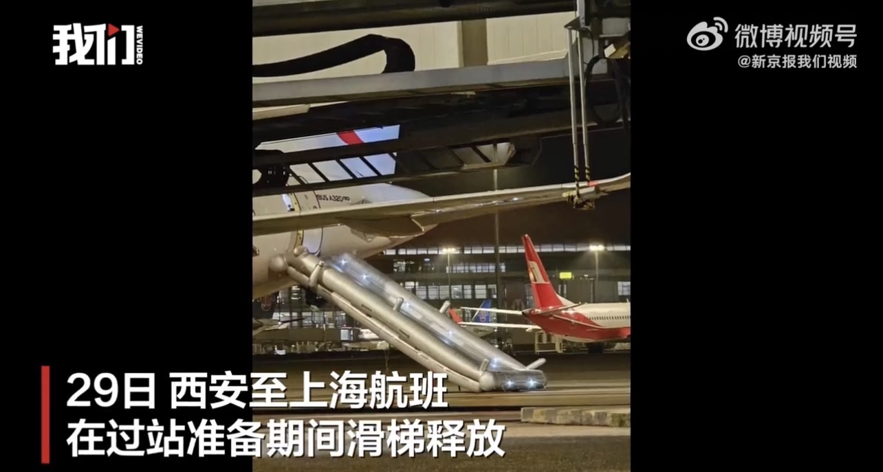 有網友反映東航一客機在停機坪上應急滑梯突然被放出。圖/取自微博＠新京報影片