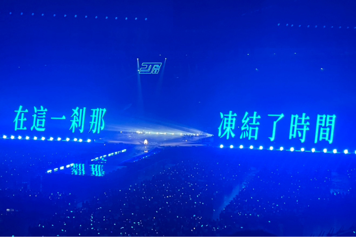 圖為林俊傑2024年11月起舉辦「JJ20 FINAL LAP」世界巡迴演唱「台北站」。圖/記者黃楚甯攝