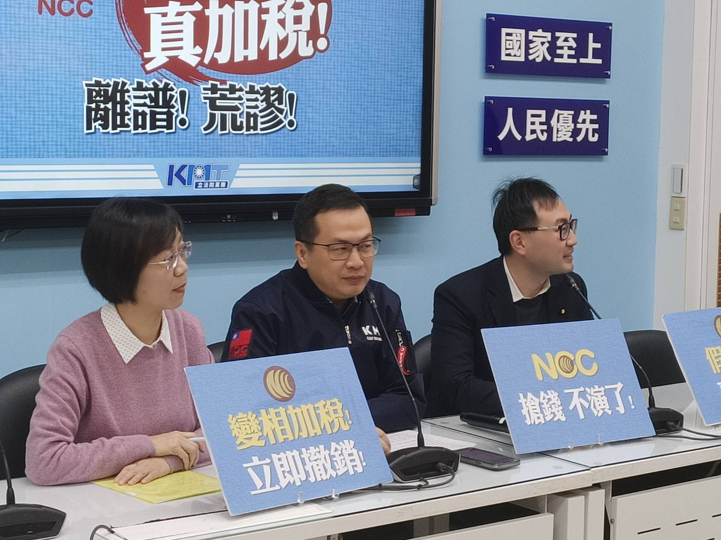 國民黨團10日針對NCC收取海外郵寄3C產品審查費不合理之事召開記者會，左起國民黨立委翁曉玲、羅智強、廖先翔。圖/記者簡立欣攝
