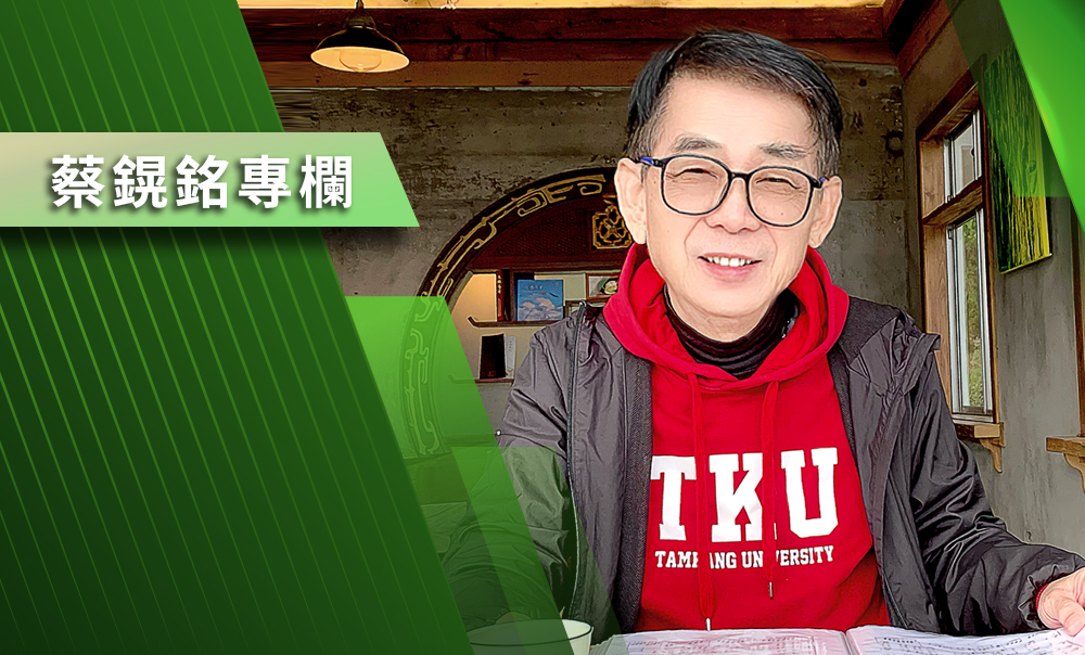 【蔡鎤銘專欄】全球經濟風暴來襲:貿易戰與不確定性重塑新時代