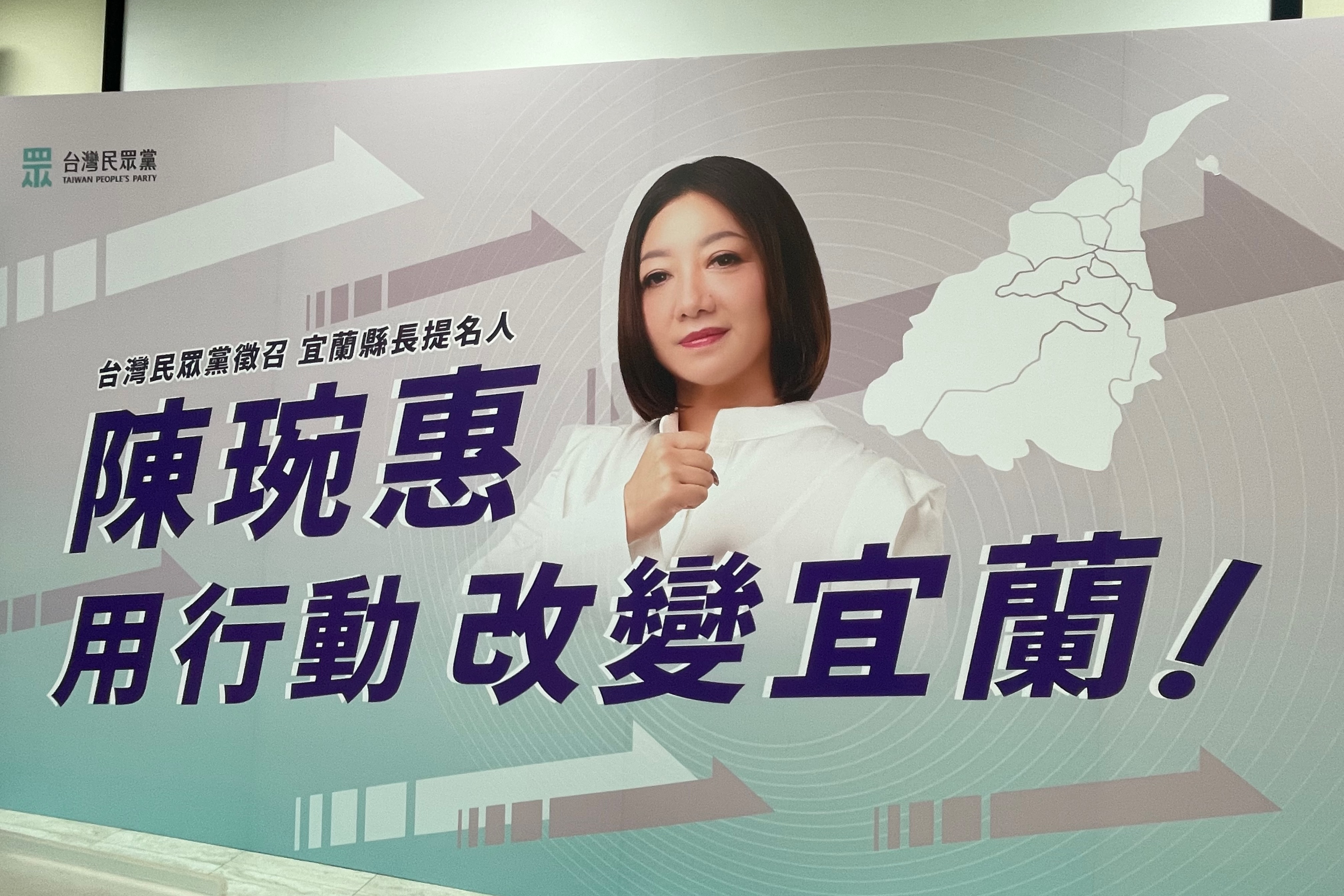 白營派陳琬惠選宜蘭　吳宗憲：尊重民眾黨提名　誰也不是誰的小弟