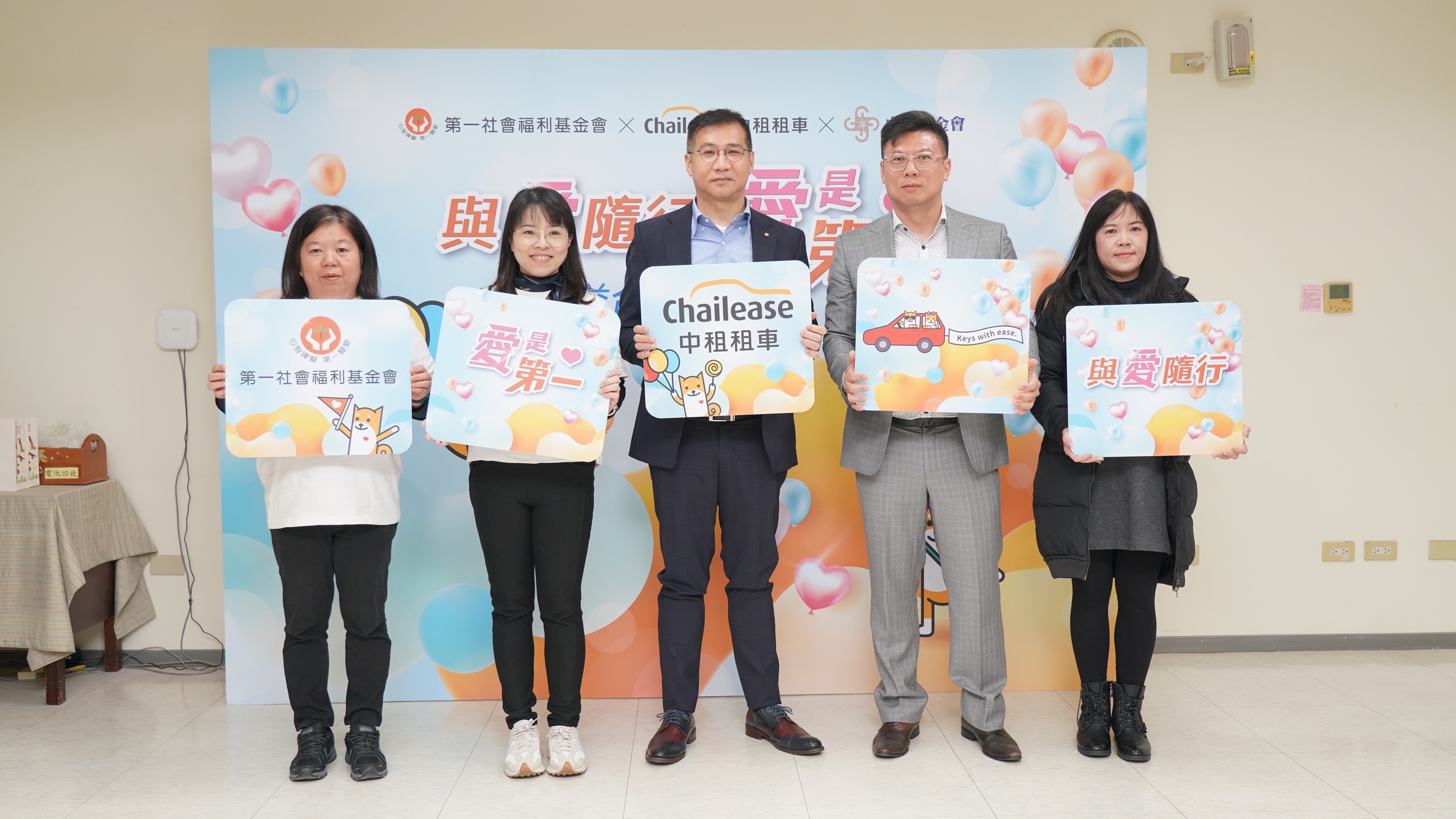 中租為愛轉運 串聯社福機構贊助租車服務