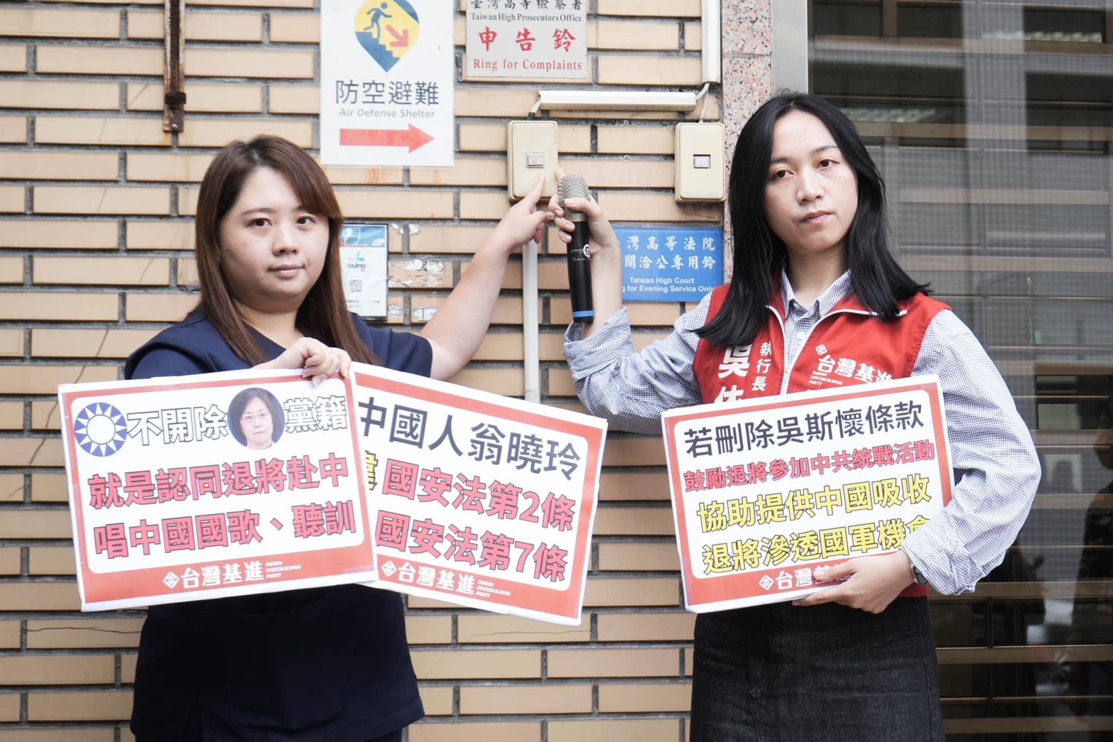 基進黨赴台灣高等檢察署控告國民黨立委翁曉玲涉嫌違反《國家安全法》。圖／取自楊佩樺臉書