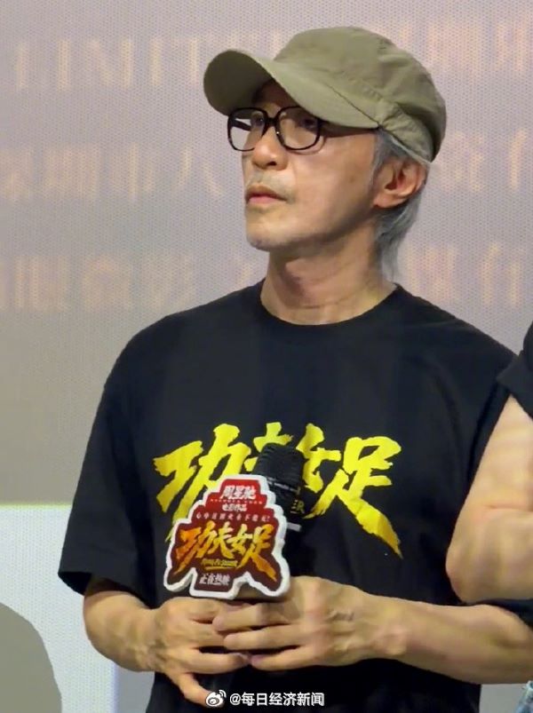 周星馳正式退出大陸實體影院經營,將經營方向轉向新媒體等業務。圖/取自每日經濟新聞微博
